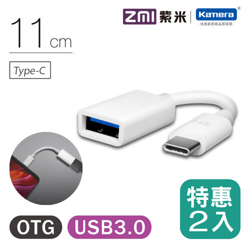 <2入組> ZMI 紫米 AL271 Type-C USB 3.0 OTG 數據線 白色