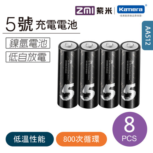 ZMI 紫米 AA512 鎳氫 3號充電電池-青春版(8入)