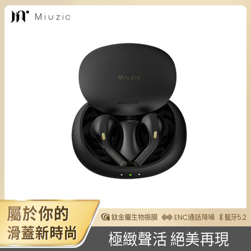 【Miuzic沐音】Stylist S5 ENC降噪滑蓋真無線藍牙耳機