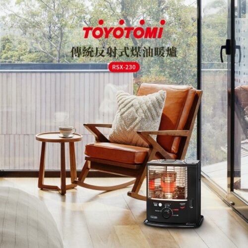 【日本 TOYOTOMI】日本原裝 3~5坪 傳統多廣角反射式煤油暖爐 RSX-230