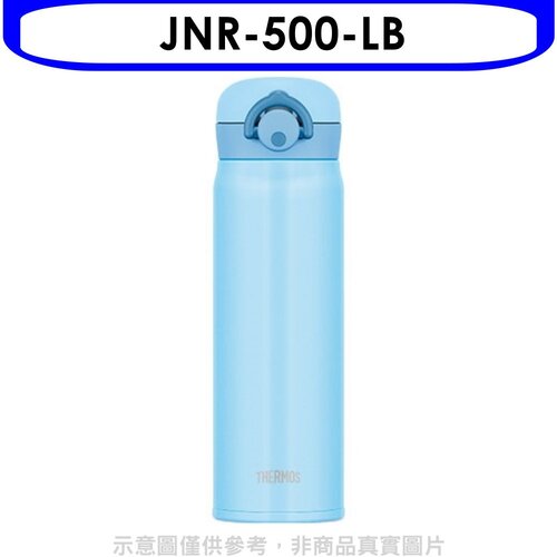 膳魔師 500cc輕巧便保溫杯保溫瓶LB淺藍色【JNR-500-LB】