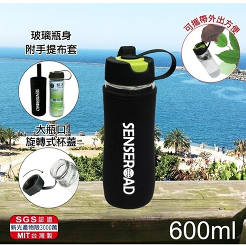 台灣製SENSE ROAD 大瓶口旋蓋酷冰杯600ml(附手提布套)R-3000N
