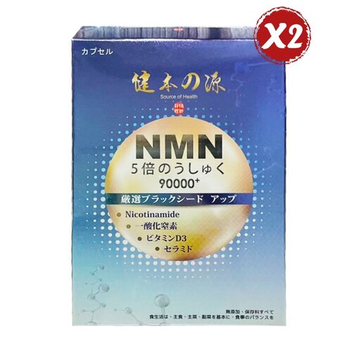 【健本之源】 NMN Ex Plus 90000+ 五倍濃縮強效膠囊 (30粒/盒) *2盒組