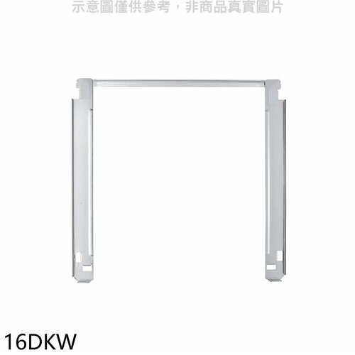 LG樂金 WR-16HW層架洗衣機配件【16DKW】