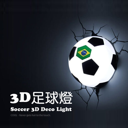 【JP嚴選-捷仕特】3D立體造型巴西世足賽紀念足球壁燈