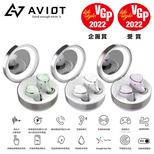 AVIOT 真無線藍牙耳機 TE-D01r (極地白/蛋白石綠/薰衣草) 耳機充電盒設置LED極光燈