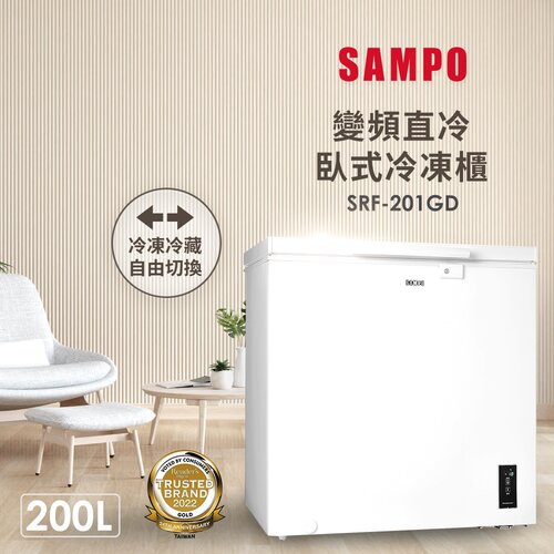【SAMPO聲寶】200公升變頻臥式冷凍櫃 SRF-201GD
