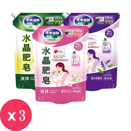 南僑水晶肥皂洗衣精補充包1400mlX3入(三種味道任選)