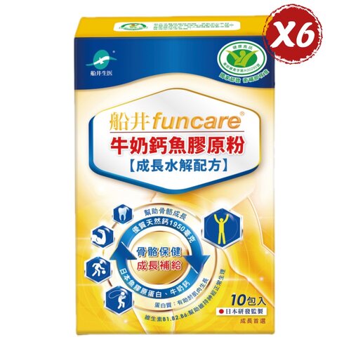 【船井生醫 funcare】關健牛奶鈣魚膠原粉-高成長水解配方10包x6盒