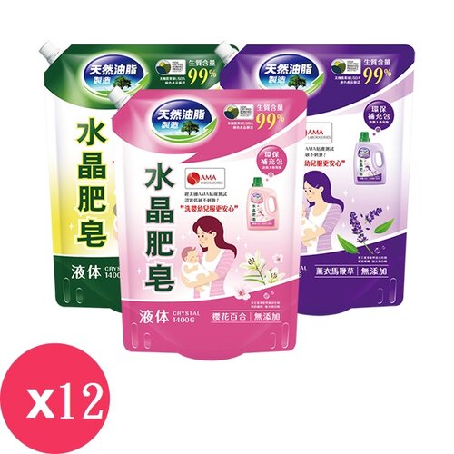 南僑水晶肥皂洗衣精補充包1400mlX12入(三種口味任選)