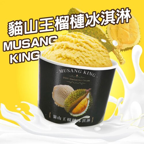 【水產優】馬來西亞 貓山王榴槤✦冰淇淋✦(80g/杯)12入甜蜜組