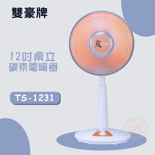 雙星 12吋 (擺頭)定時碳素電暖器 TS-1231