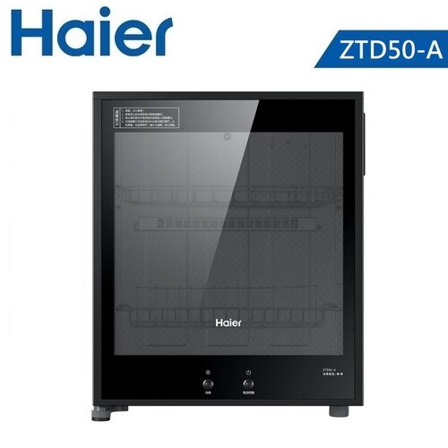 【Haier 海爾】50L 桌上型紅外線食具消毒櫃 ZTD50-A