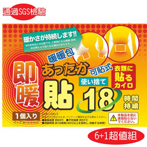 日本18小時可貼式即暖 暖暖包 6+1超值組 (70片)