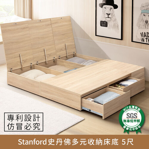 Stanford史丹佛多元收納床底-5尺 六分木心板製造、F3低甲醛、標準雙人床、雙人床架【myhome8居家無限】