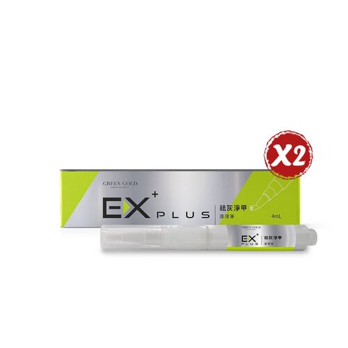 【Green Gold】EX PLUS灰指甲救星殺黴護甲液 淨甲護指液(4ml)x2瓶