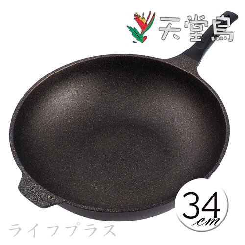 韓國天堂鳥鈦石不沾炒鍋-34cm-1支組