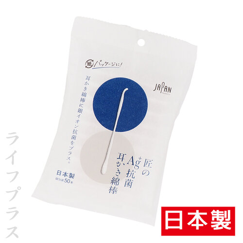 日本製Ag+兩用式棉棒耳扒-50入x8包