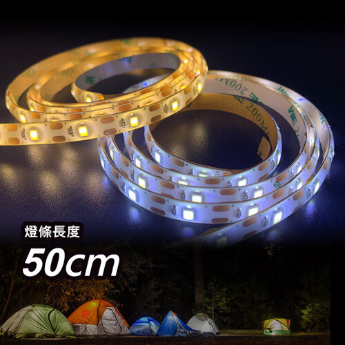 【JP嚴選-捷仕特】3入組-白光/黃光LED黏貼式軟燈條-200cm(USB款多功能裝飾燈)
