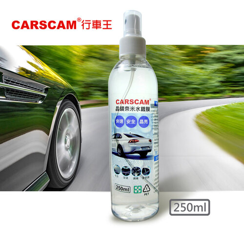 CARSCAM行車王 晶鑽奈米水鍍膜(250ml)-1入