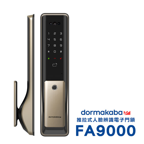 【dormakaba】FA9000 推拉式 人臉辨識/指紋/卡片/密碼/鑰匙 五合一智能電子鎖(含基本安裝)