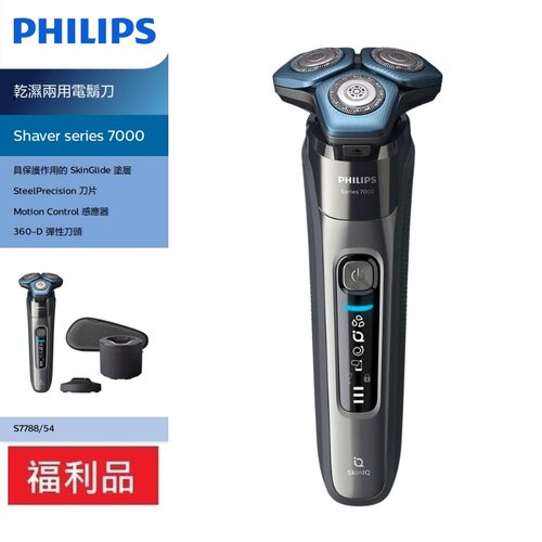 Philips Series 7000的價格推薦- 2023年11月| 比價比個夠BigGo