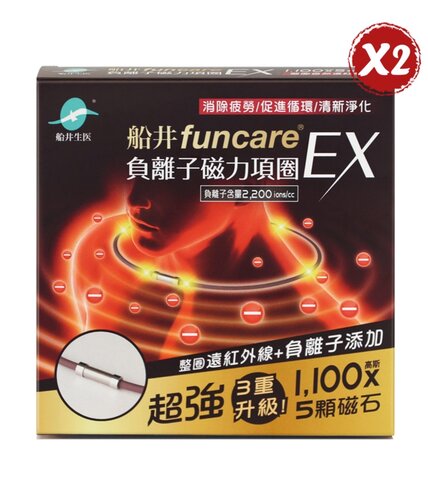 【funcare 船井生醫 】負離子遠紅外線磁力項圈EX (2盒組)