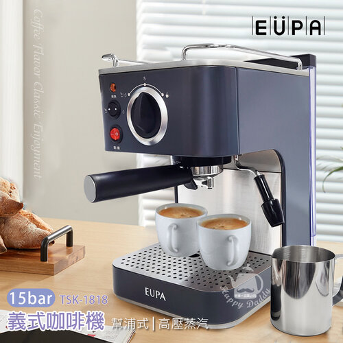 【優柏EUPA】15 Bar幫浦式高壓蒸汽咖啡機 TSK-1818