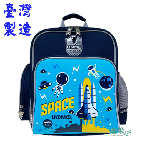 【UnMe】太空人造型人體工學後背書包 兒童書包 護脊書包 反光飾條 (深藍/臺灣製造) 現貨
