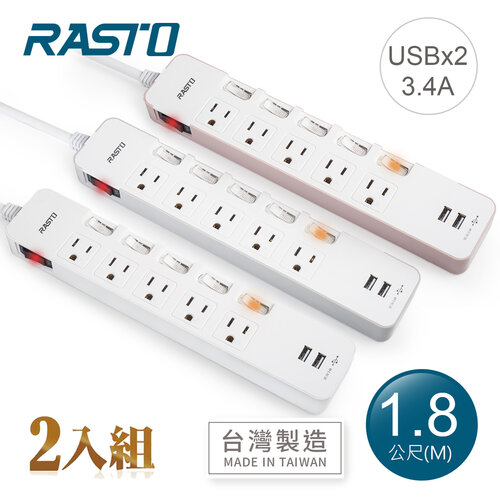 (2入組) RASTO FE9 六開五插三孔二埠USB延長線 1.8M