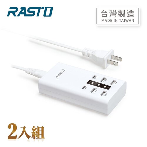 (2入組) RASTO RB15 30W高效能Type-C+USB六孔快速充電器