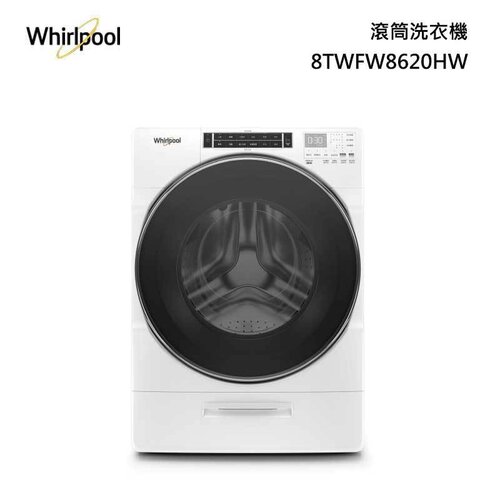 含基本安裝【Whirlpool惠而浦】W Collection 17公斤 Load & Go蒸氣洗滾筒洗衣機 8TWFW8620HW