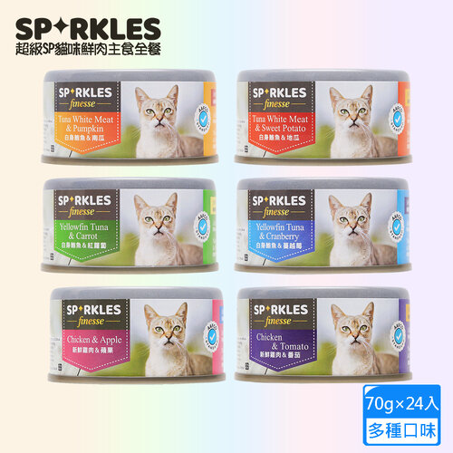 24罐組 SPRKLES 超級SP貓咪鮮肉主食70g 主食罐 高蛋白含量 白肉湯罐 無膠 100%營養均衡鮮肉罐 貓罐頭
