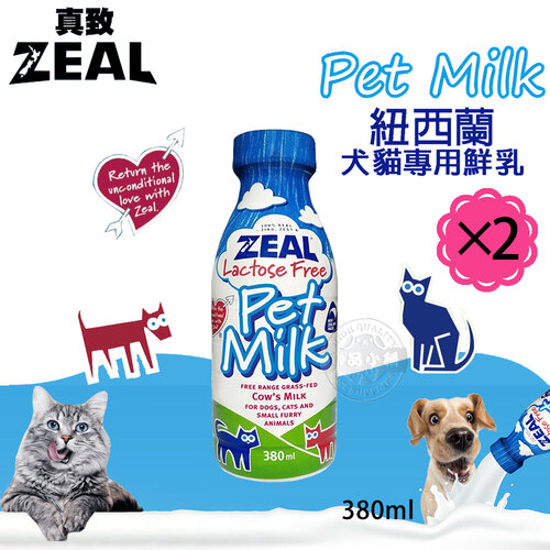 2罐組 ZEAL真致 紐西蘭犬貓專用鮮乳 (不含乳糖) 380ml 犬貓鮮奶 犬貓牛奶 貓牛奶 狗牛奶 寵物營養