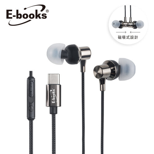 E-books SS40 鈦金質感Type C磁吸入耳式耳機