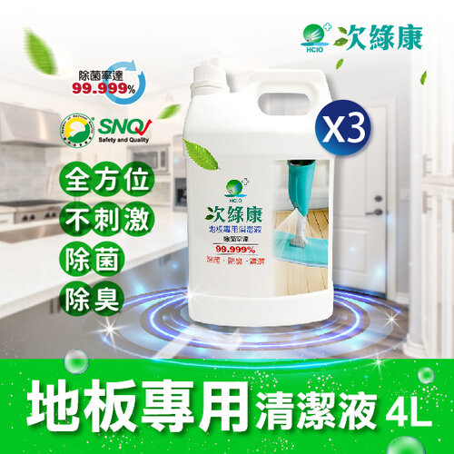 【次綠康】地板清潔液4L/3入組