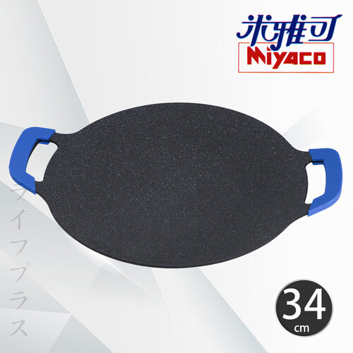 米雅可礦岩鑄造不沾圓形烤盤-34cm-1入
