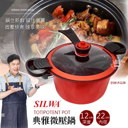 【西華】4L 典雅微壓鍋/快煮鍋/燜燒鍋(22cm )ESW-PJ22R