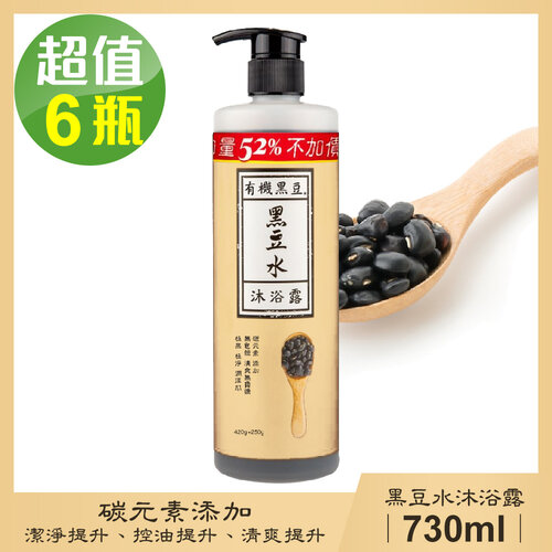 【清淨海】黑豆水沐浴露-超值6盒組(730ml/瓶)-2024/04到期