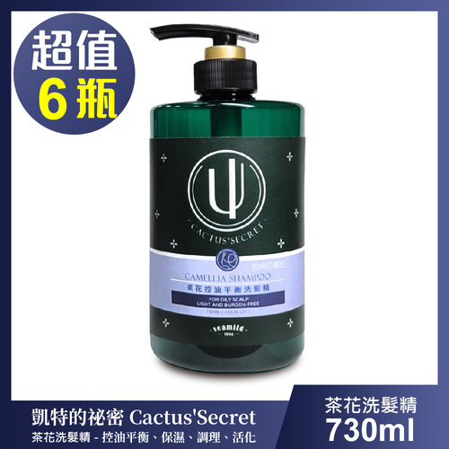 【清淨海】凱特的秘密 茶花控油平衡洗髮精-超值6瓶組(730ml/瓶)