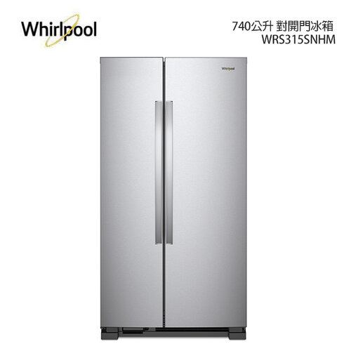 Whirlpool 惠而浦 Space Essential 740公升 對開門冰箱 WRS315SNHM