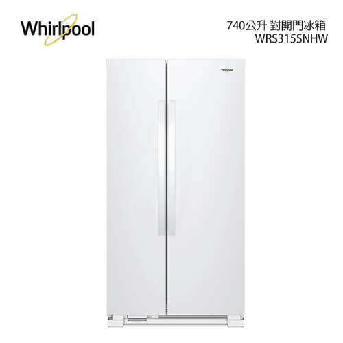 【Whirlpool惠而浦】Space Essential 740公升 對開門冰箱 WRS315SNHW