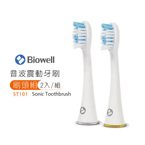 【Biowell 博佳】音波震動牙刷專用刷頭組(2入/組)ST101