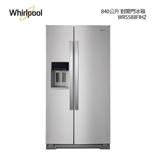 Whirlpool惠而浦 W Collection 840公升 對開門冰箱 WRS588FIHZ