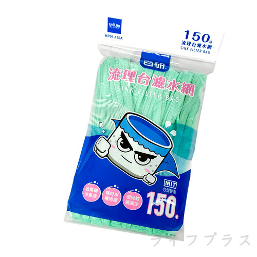 【UdiLife】流理台濾水網(150入12包)