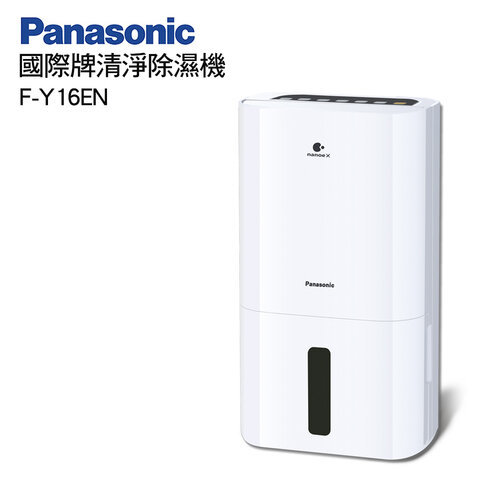 【Panasonic 國際牌】8公升智慧節能除濕機 F-Y16EN