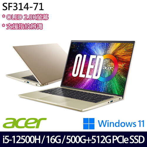 (硬碟升級)ACER 宏碁 SF314-71-54UR 14吋/i5-12500H/16G/500G+512G PCIe SSD/W11 效能筆電