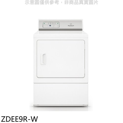 優必洗 15公斤滾筒乾衣機電力型(含標準安裝)【ZDEE9R-W】