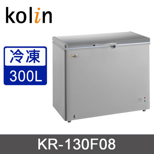 【Kolin 歌林】300L冷藏冷凍二用臥式冷凍櫃KR-130F08-細閃銀