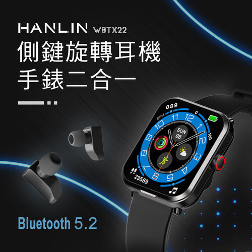 HANLIN-WBTX22 側鍵旋轉耳機手錶二合一 #運動模式/消息通知/心率監測/血氧參考 #健康管理 #運動 # 血氧